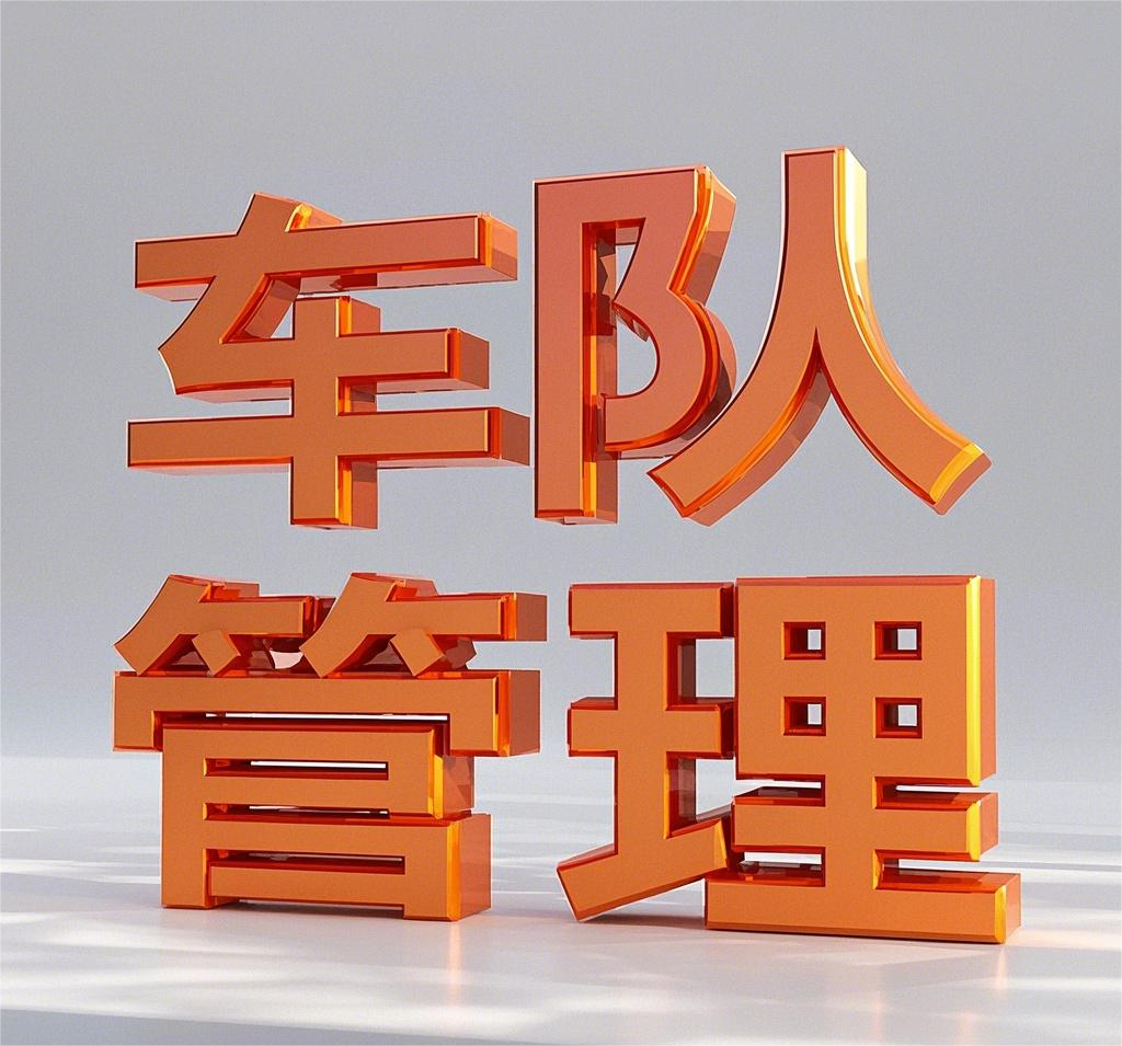 海润铭电子——沈阳车队智能化的推动者