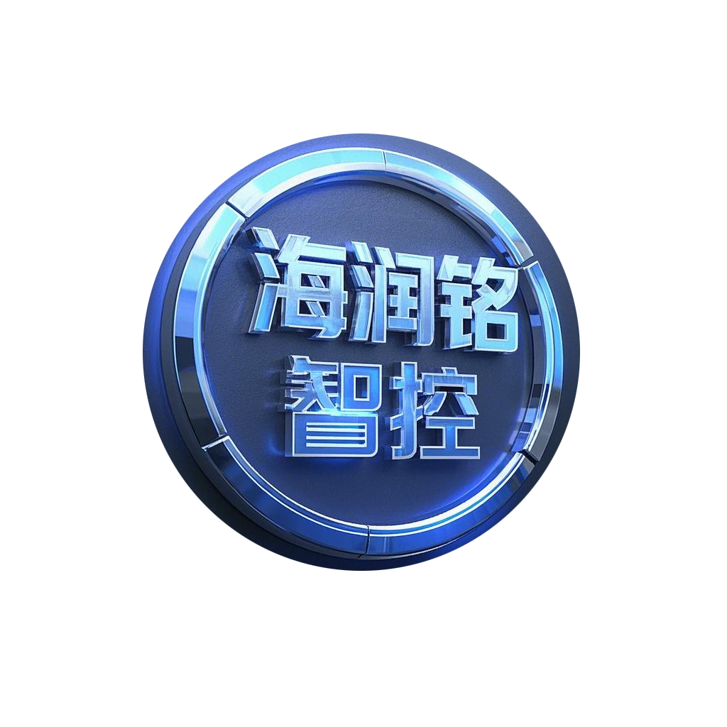 沈阳海润铭电子科技有限公司：以技术为盾，铸就智能安防新标杆‌——聚焦监控安防系统、周界报警系统与弱电系统集成，赋能沈阳智慧城市建设‌