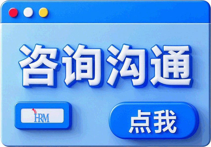 海润铭按扭沟通点我.gif